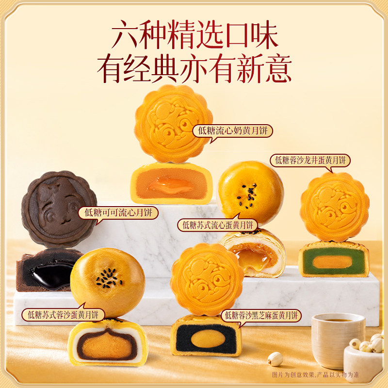 三只松鼠盈盈皎月礼月饼礼盒470g/10枚
