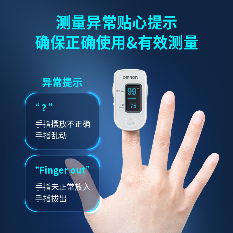 欧姆龙血氧仪手指夹式血氧饱和度检测家用指脉氧仪脉搏检测仪监测_虎窝淘