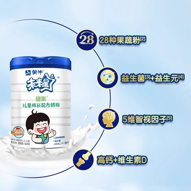 蒙牛未来星健衡儿童成长高钙营养奶粉DHA益生菌果蔬粉学生青少年,淘宝优惠券,粉丝福利购,淘宝优惠卷