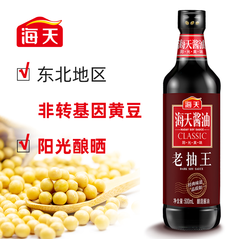 海天老抽王500ml/瓶炒菜红烧肉卤味烧烤火锅上色入味调料家用瓶装 - 图2