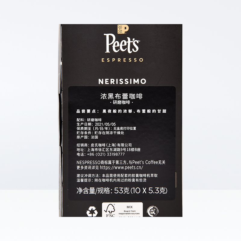 Peets皮爷法国原装进口胶囊咖啡nespresso浓黑布蕾11号5.3g*10颗