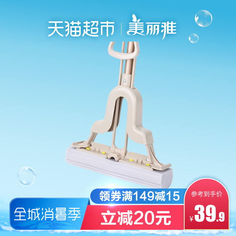 美麗雅膠棉拖把歐風對摺擠水海綿拖家用免手洗地拖乾溼兩用墩布