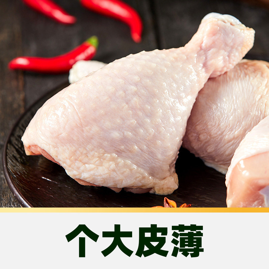 臻选鸡琵琶腿鸡肉圣农大鸡腿蝴蝶鸡腿食材冷冻生鲜原切白羽鸡谷饲