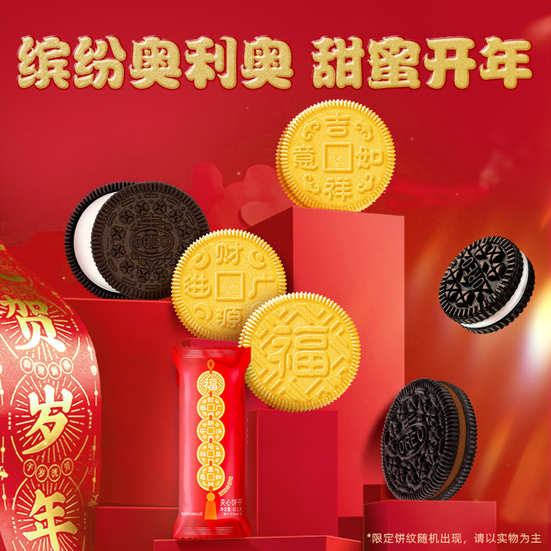 奥利奥夹心饼干原味巧克力味875g