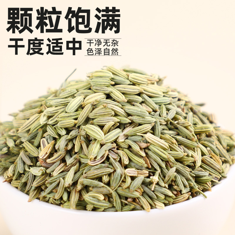 银京调味料小茴香60g火锅调料卤肉孜然粒大料八角花椒-图1