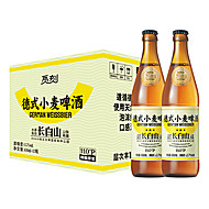 觅刻精酿啤酒德式小麦白啤450ml*12瓶整箱