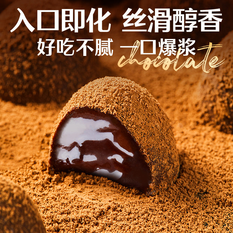 【纯可可脂】良品铺子黑松露巧克力500g儿童糖果零食新年货送礼盒