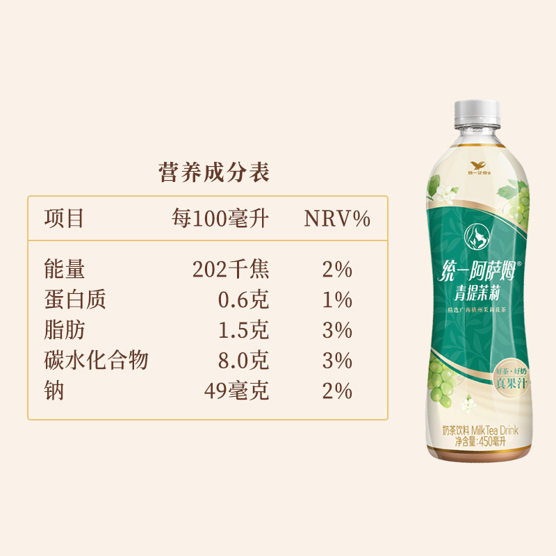 统一阿萨姆青提茉莉经典奶茶450ml*15瓶饮料整箱-图3