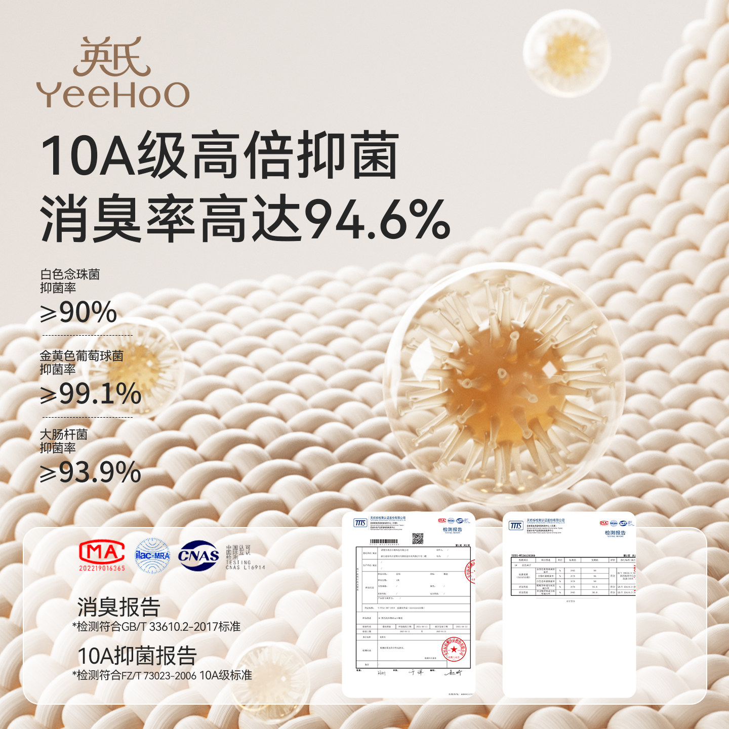 YEEHOO/英氏儿童袜子四季款2025新款10A抑菌男童女童中筒地板袜