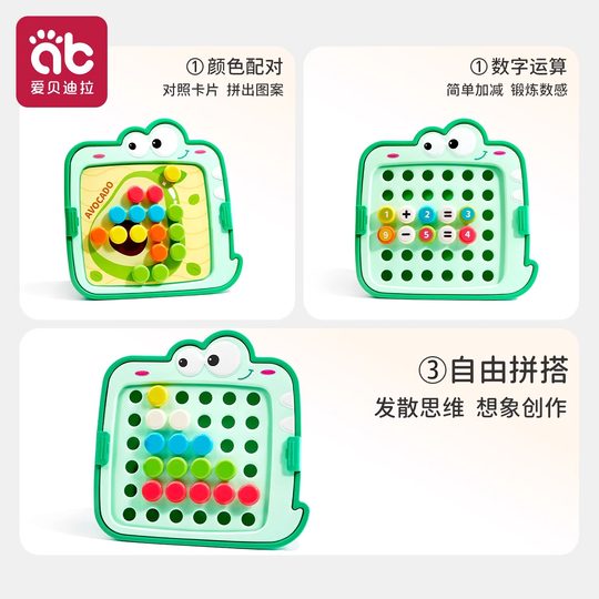 蘑菇钉益智玩具儿童拼插拼图2岁早教百变插板宝宝幼儿园积木蒙氏3