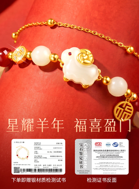 珍·尚银生肖羊银手链