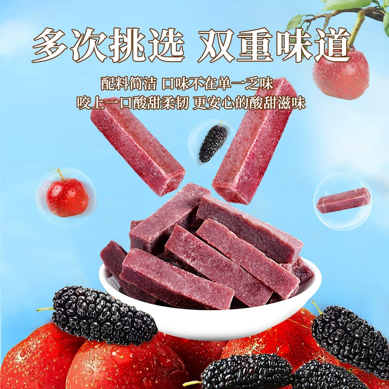 楼兰蜜语桑葚山楂条500g真果肉酸甜消食儿童开胃零食传统工艺软糯