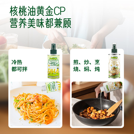 Biochi DHA Organic Walnut Oil Supplementary Edible Oil