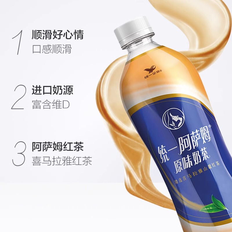 统一阿萨姆原味经典奶茶500ml*15瓶饮料整箱 - 图1