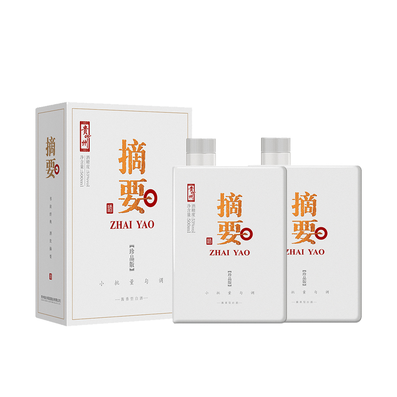 贵州摘要酒珍品版53度500ml*2瓶酱香型白酒宴请收藏送礼 - 图0