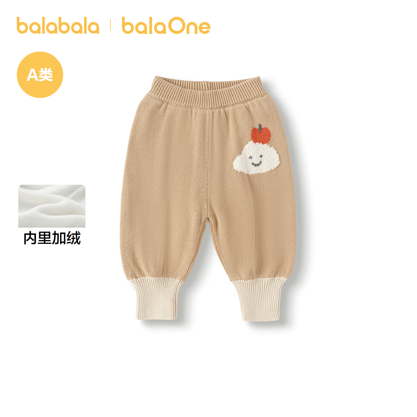 巴拉巴拉balaOne童装男女童长裤2025秋冬新款宝宝运动休闲裤加绒,淘宝优惠券,粉丝福利购,淘宝优惠卷