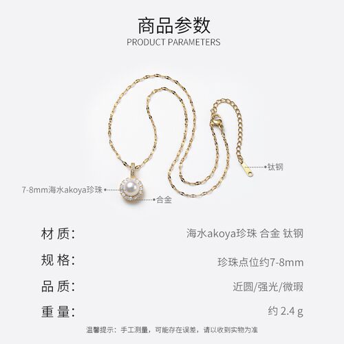 mmjmm/金魅7-8mm海水akoya珍珠吊坠项链时尚大气可叠戴项链送女友 - 图1