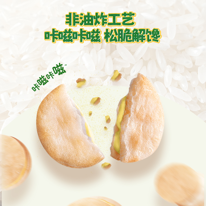 【任选3件8折】爷爷的农场儿童零食夹心米饼鳕鱼肠奶片小软饼虾片
