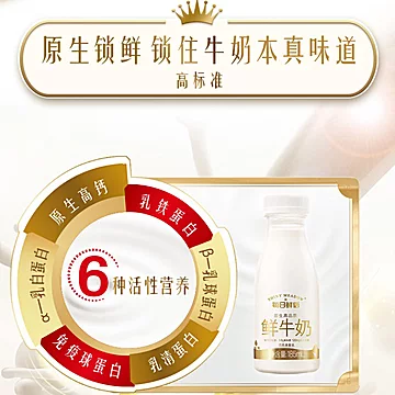每日鲜语鲜奶185ml*11+950ml[5元优惠券]-寻折猪