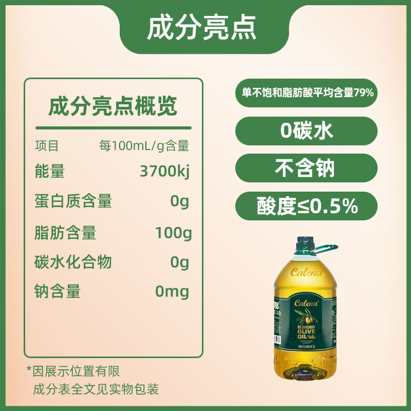 克莉娜calena纯正橄榄油家庭食用油5Lx1桶装冷榨工艺适合中式烹饪-图2