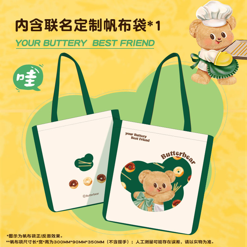 【天猫年货节】格力高爱上黄油的小熊烘焙礼盒406g高颜值零食