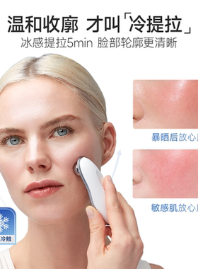 双立人冰感美容仪女按摩神器滚轮