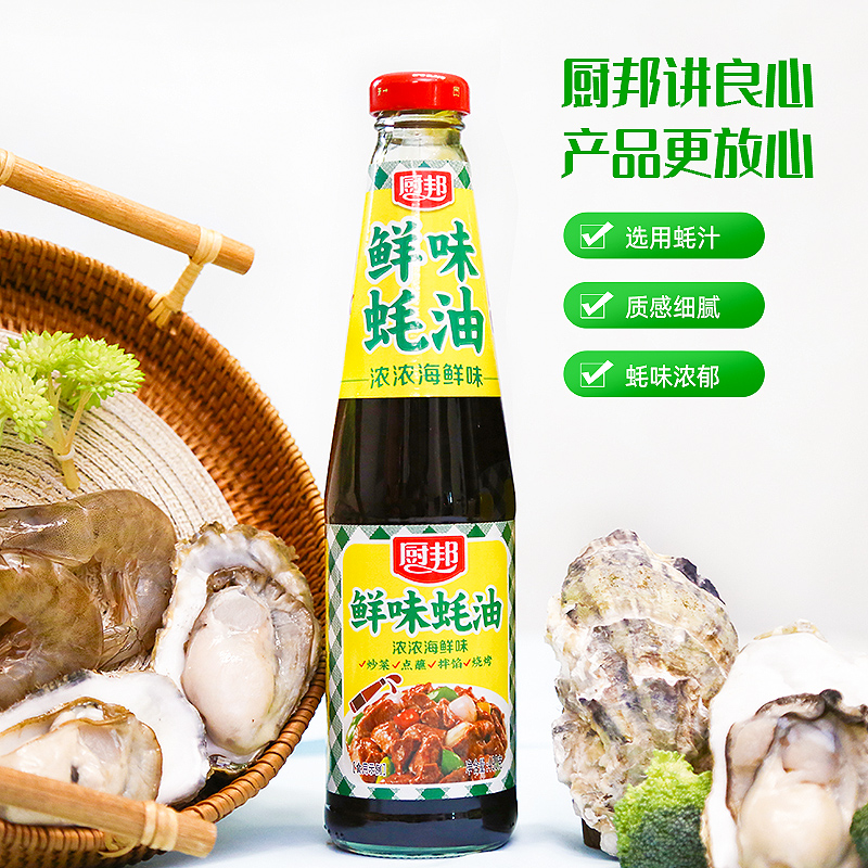 厨邦鲜味生抽1.25l*2+鲜味蚝油490g+葱姜汁料酒500ml家用酱油