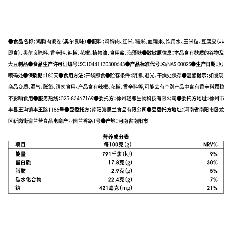 包邮低脂三色糙米饭卷4包鸡胸肉饭团开袋即食粗粮健身代餐主食品 - 图1