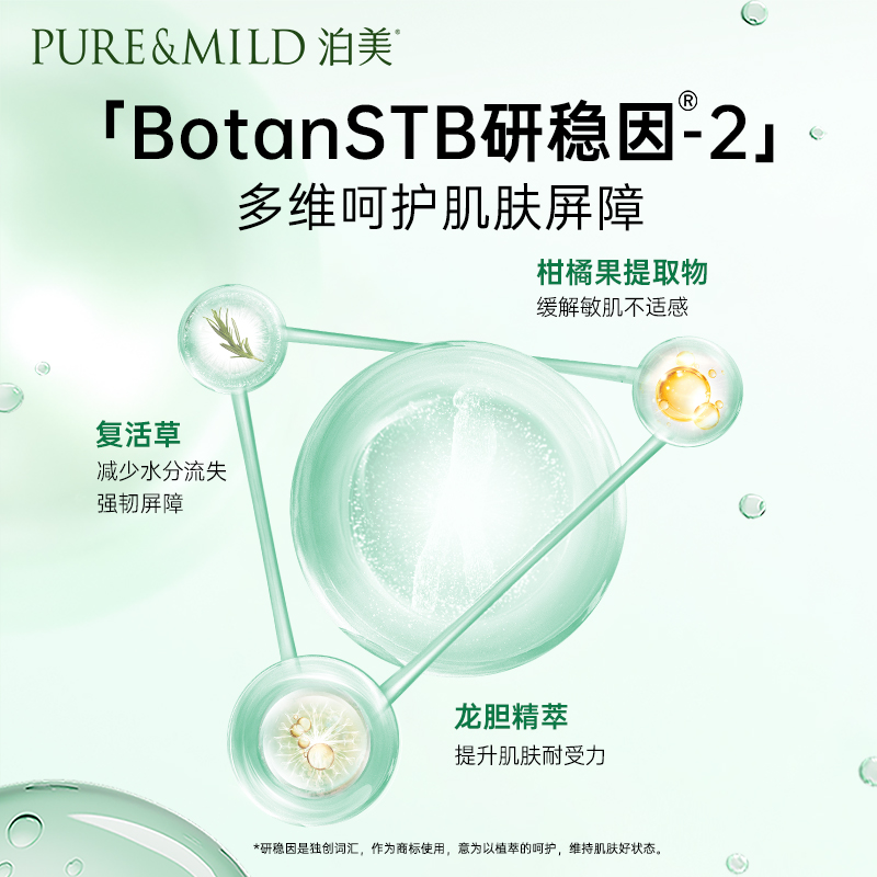 泊美油橄榄B5精华面膜25ml*1舒缓补水保湿改善泛红敏感肌贴片面膜 - 图2