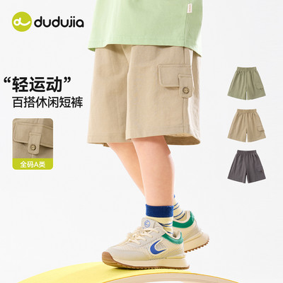 嘟嘟家儿童短裤宝宝夏季裤子男童