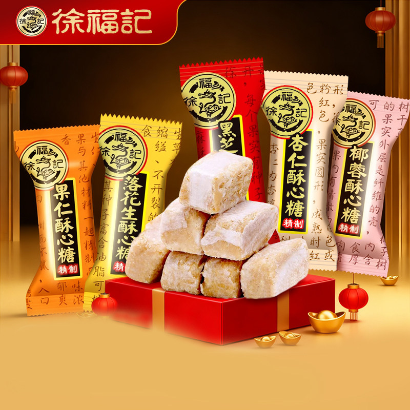 徐福记酥心糖1502g喜糖果落花生味休闲零食散装批发,淘宝优惠券,粉丝福利购,淘宝优惠卷
