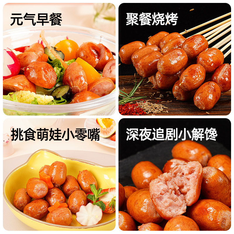 大希地黑猪肉蜜汁一口肠爆汁烟熏味脆皮烤肠空气炸锅食材小肉香肠,淘宝优惠券,粉丝福利购,淘宝优惠卷