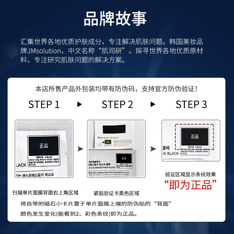 JMsolution肌司研韩国进口急救面膜35ml*30片水润舒缓补水保湿-图3