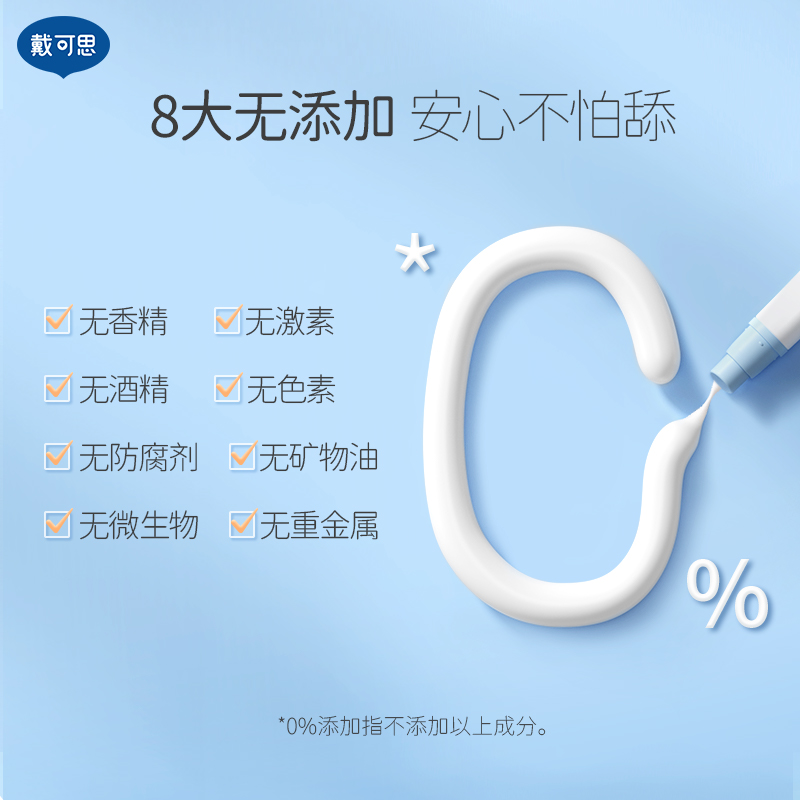 戴可思婴儿唇周膏15g*1