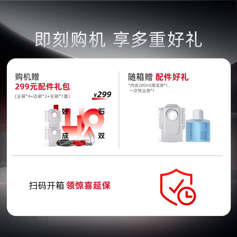 石头扫地机器人G30扫地拖地吸尘一体式扫地机,淘宝优惠券,粉丝福利购,淘宝优惠卷
