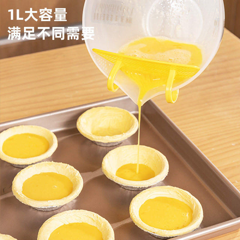 日本家之物语过滤量杯带刻度食品级厨房大容量鸡蛋液过滤网打蛋杯,淘宝优惠券,粉丝福利购,淘宝优惠卷