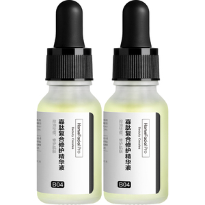 【HFP】寡肽修护原液15ml*2