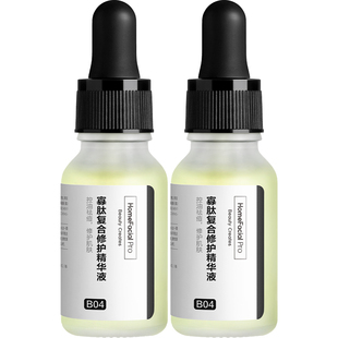 【HFP】寡肽修护原液15ml*2