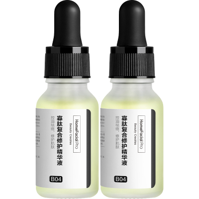 HFP寡肽精华15ml2瓶3.0祛痘护肤品冻干粉原液