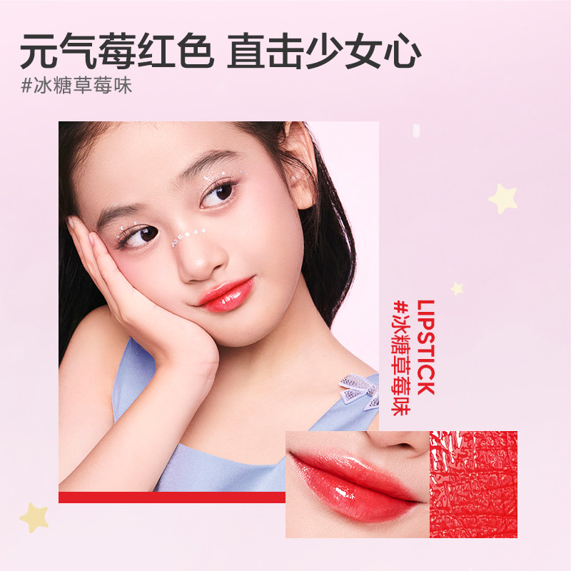 红色小象儿童唇膏夹心小女孩专用椰子味护唇膏
