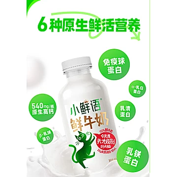 每日鲜语鲜牛奶450ml+185ml*9[5元优惠券]-寻折猪