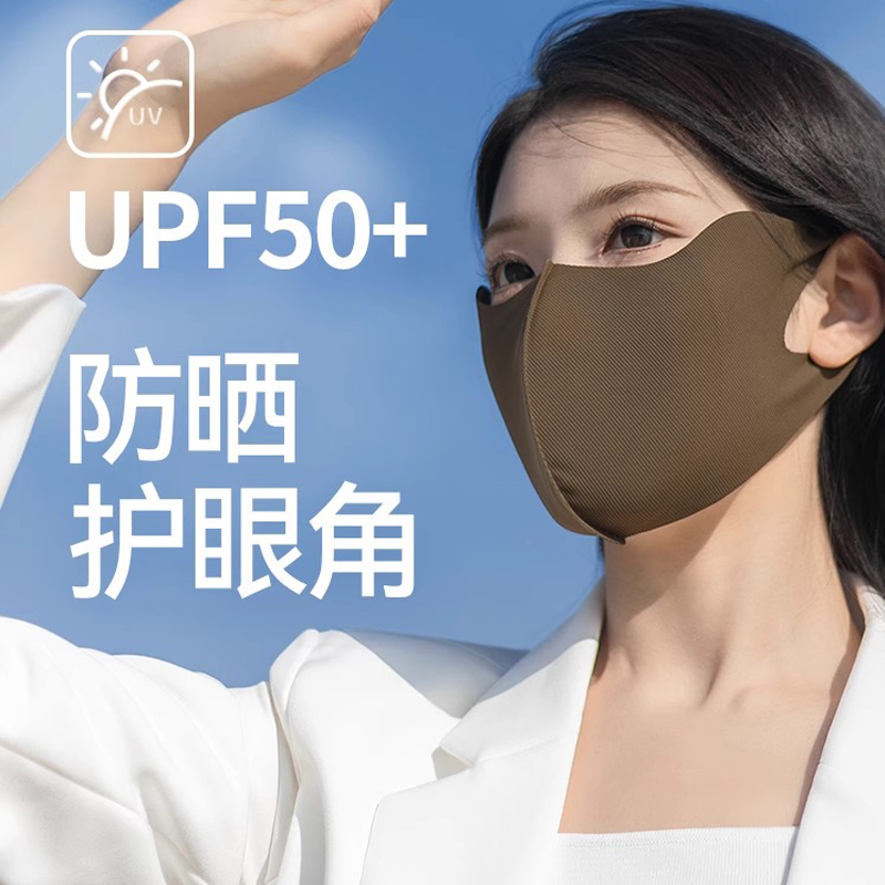 海氏海诺UPF50+防晒口罩玻尿酸可水洗冰丝透气护眼角夏季防紫外线 - 图0