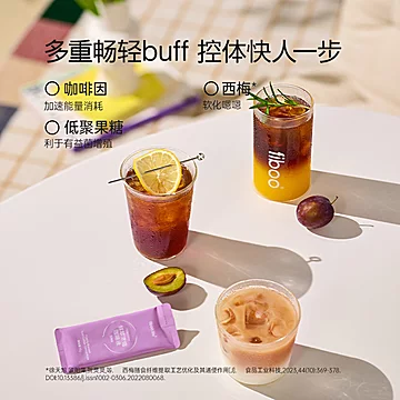 漏1元1杯fiboo她练西梅咖黑咖啡液[28元优惠券]-寻折猪