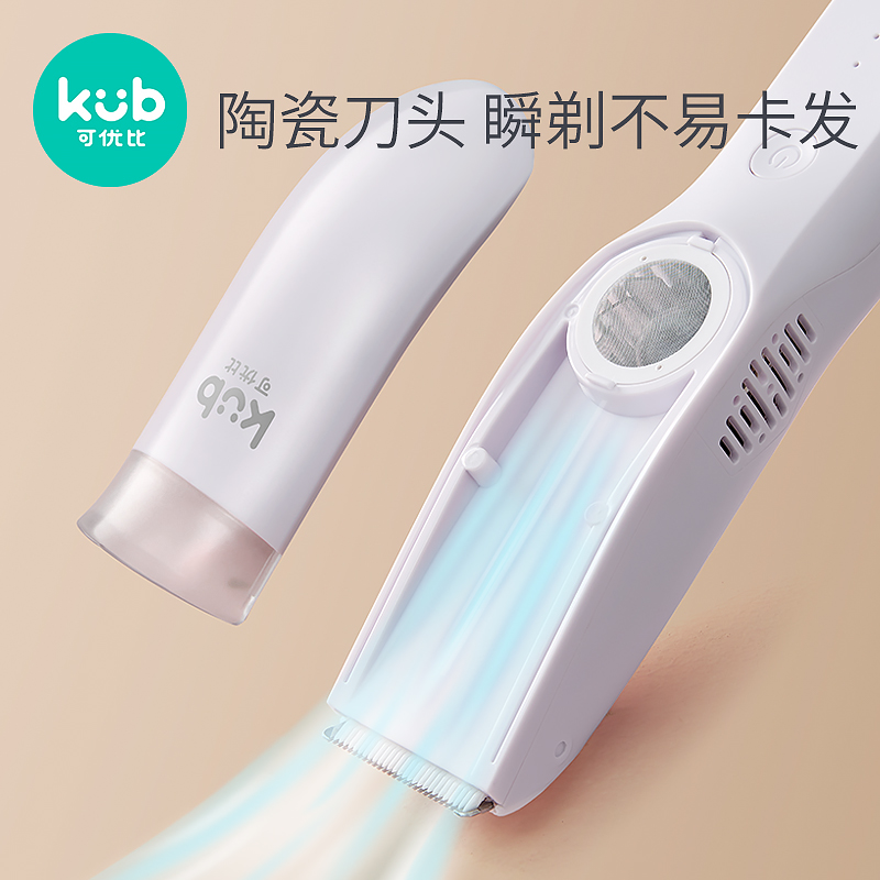 KUB可优比婴儿理发器静音自动吸发宝宝剃头发防水儿童剪发电推器