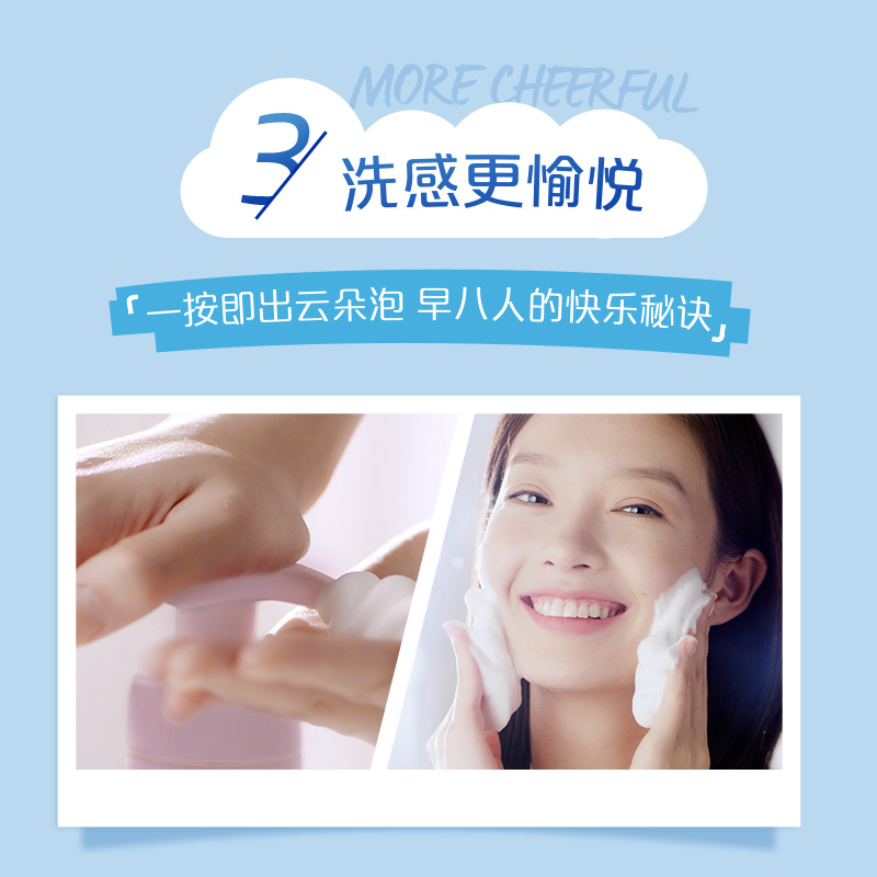妮维雅云柔植萃氨基酸洁面泡保湿水弹/深层清洁不紧绷洗面奶180ml