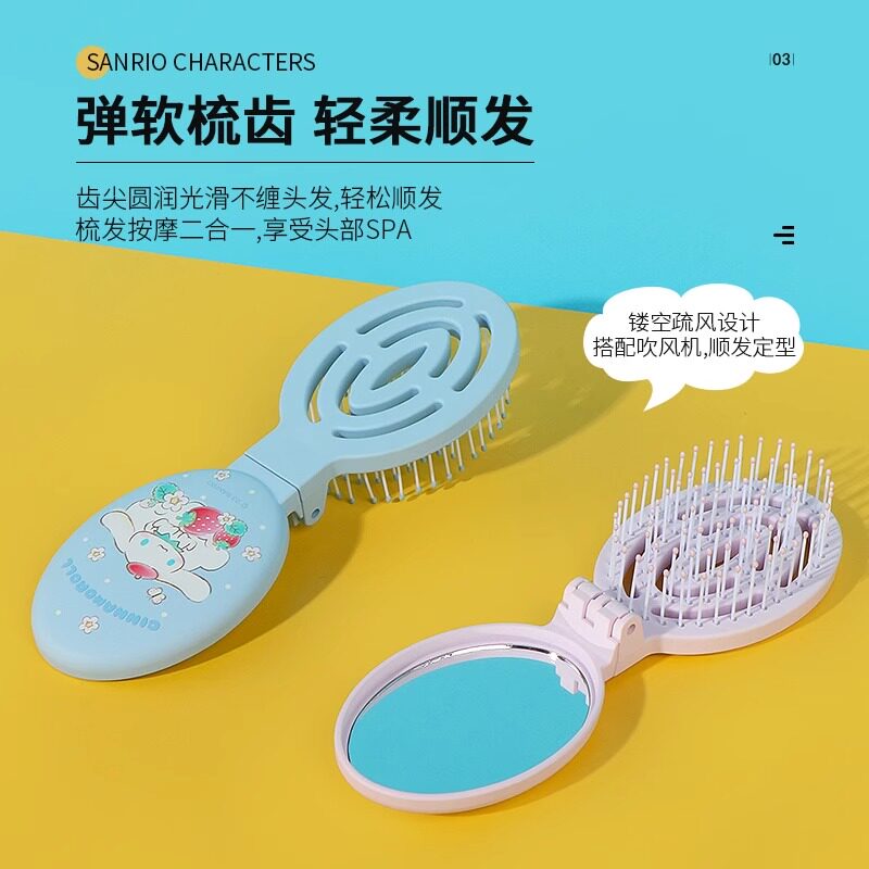 MINISO名创优品三丽鸥美乐蒂儿童折叠梳硅胶梳齿便携二合一镜子