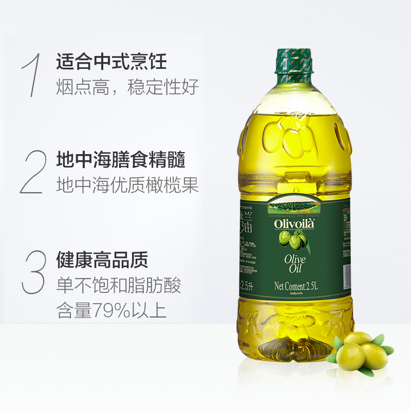 欧丽薇兰橄榄油2.5L/桶冷榨工艺家庭炒菜植物油食用油-图1