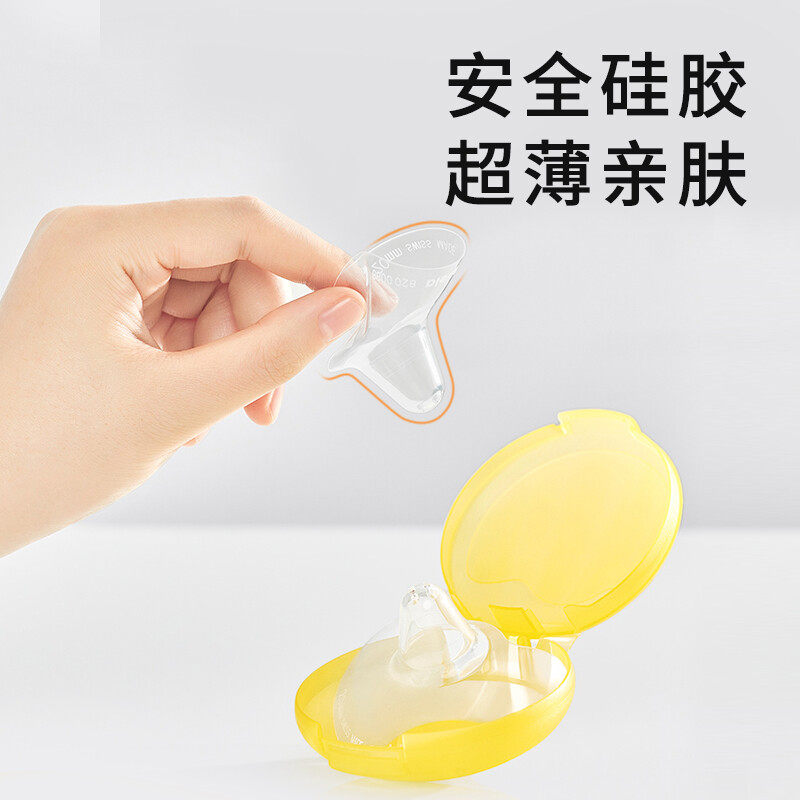美德乐乳头辅助凹陷喂奶神器保护罩 天猫超市乳头保护罩