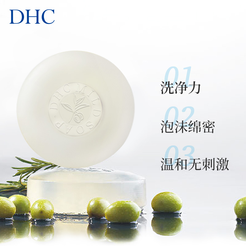DHC橄榄蜂蜜滋养皂(SS)温和洁面皂深层清洁日本进口正品35g×1