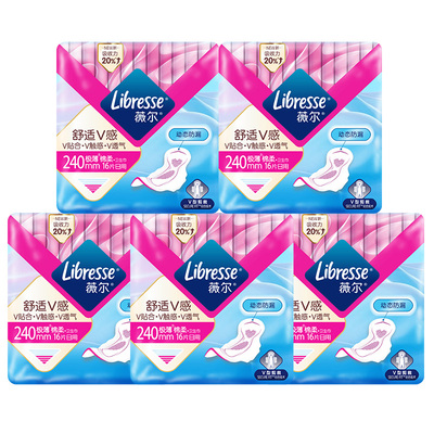 Libresse超薄日用卫生巾